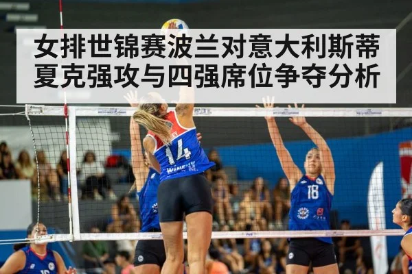 women volleyball spike